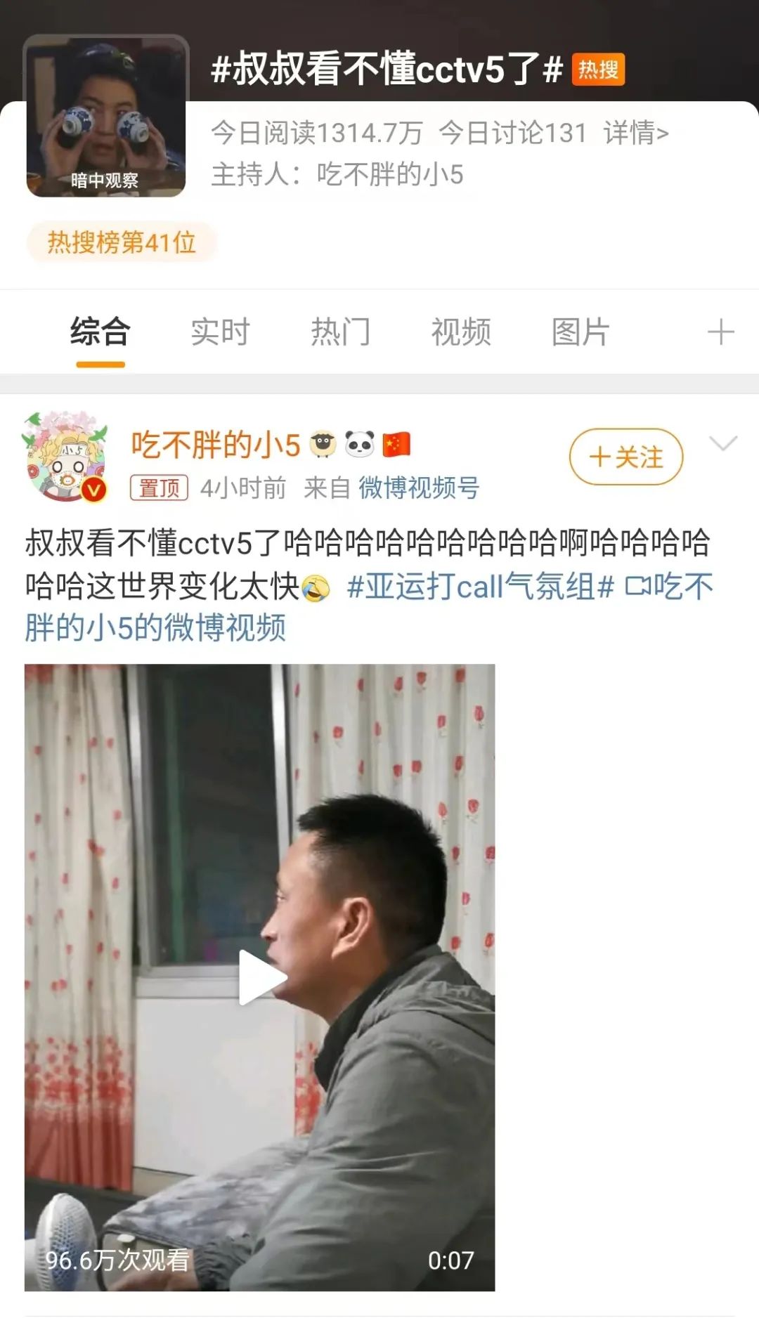 亚运夺金前，腾讯这款游戏早已实现大众“全面进圈”