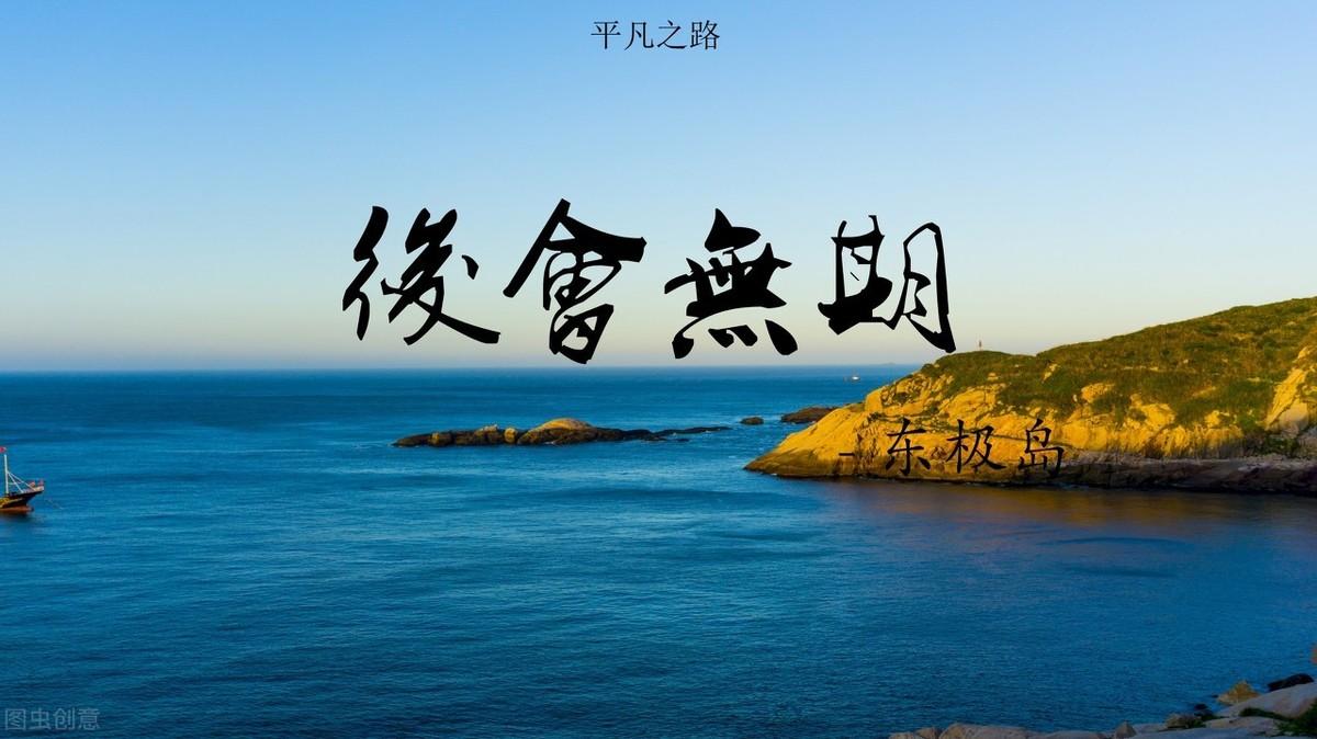 跨过山的大海__大海去旅行山西