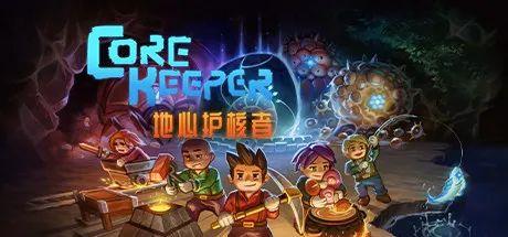 Steam好评93%，在线破3万，缝合怪《Core keeper》有多好玩？